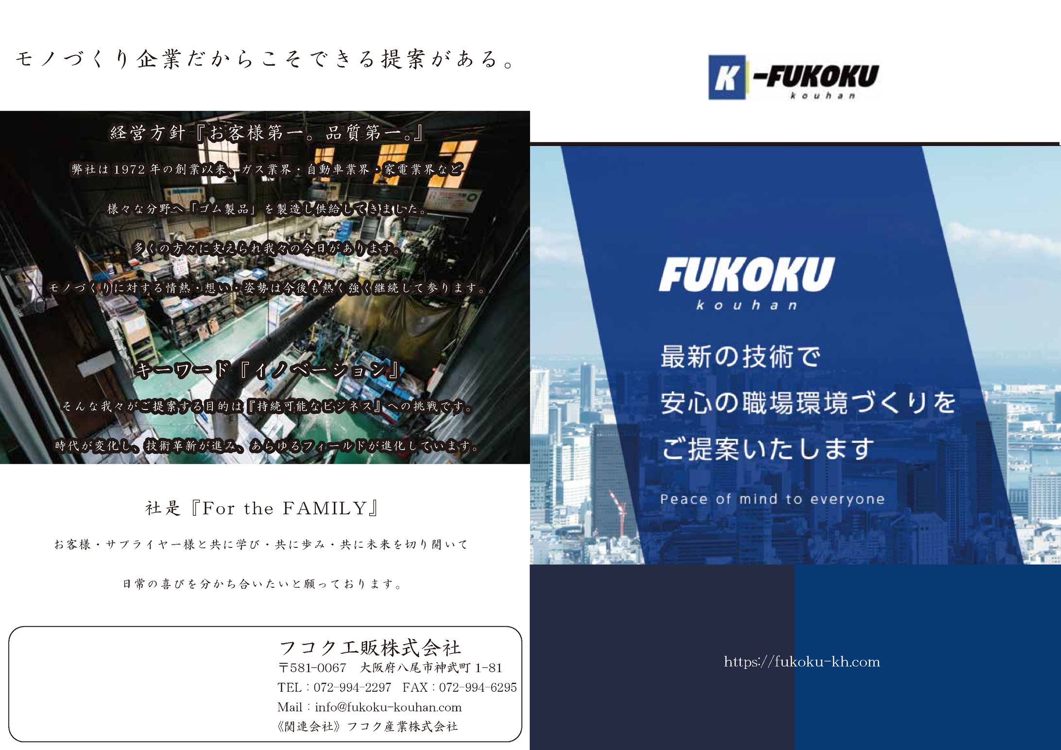 会社カタログ-1