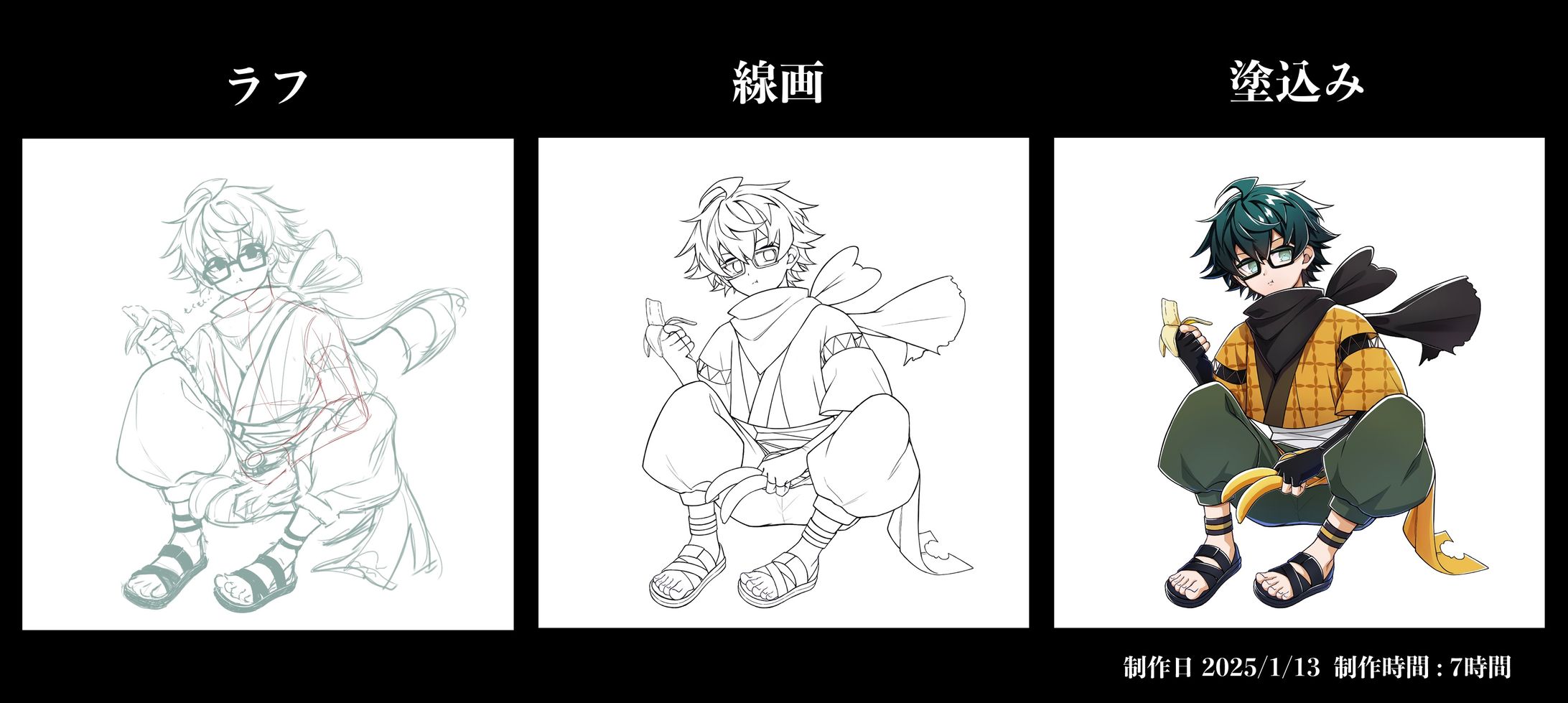作業過程-1