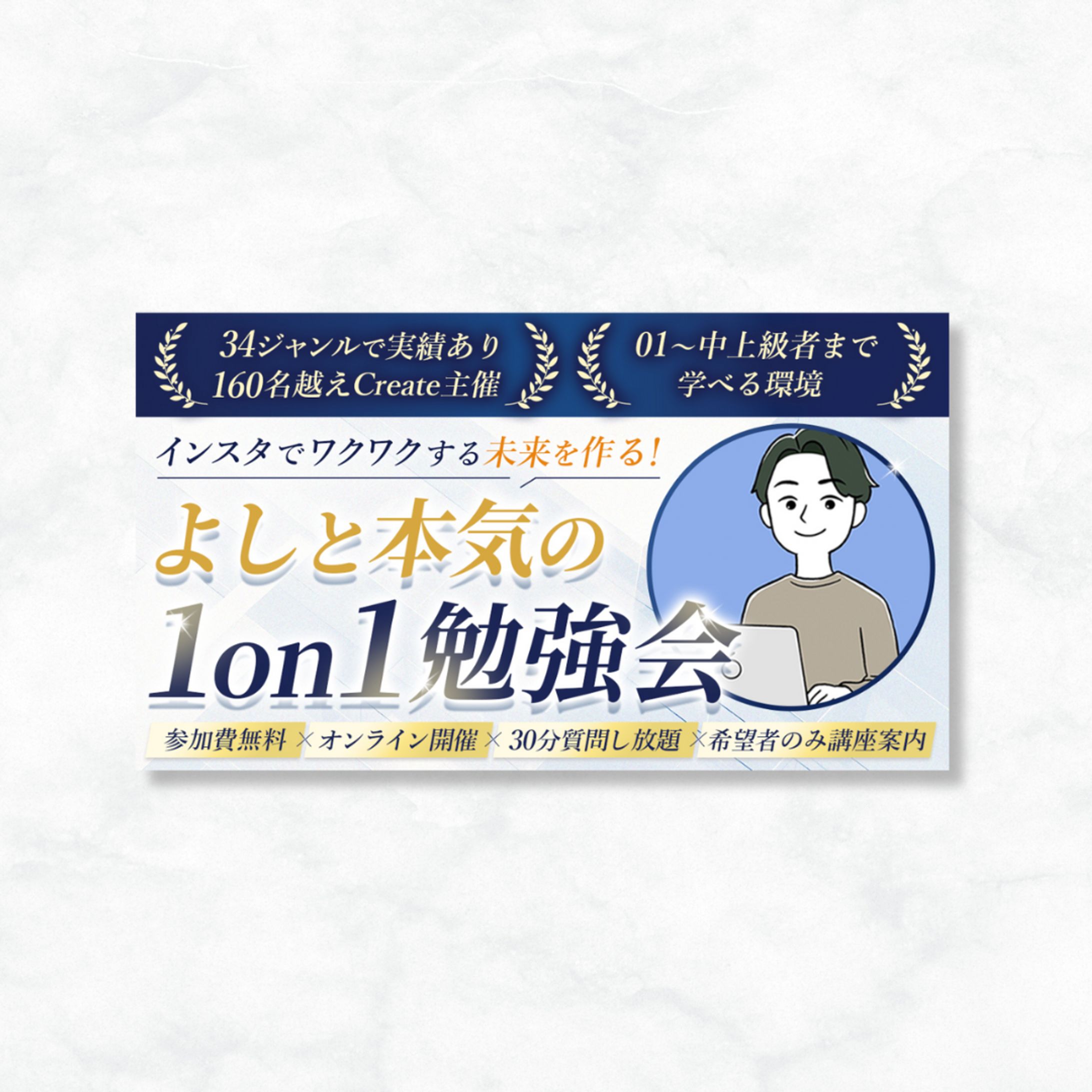 【サムネイル】インスタ講座-1