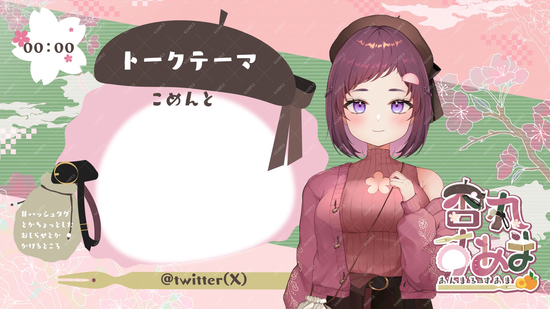 杏丸すあま様【ロゴ・配信画面】-1