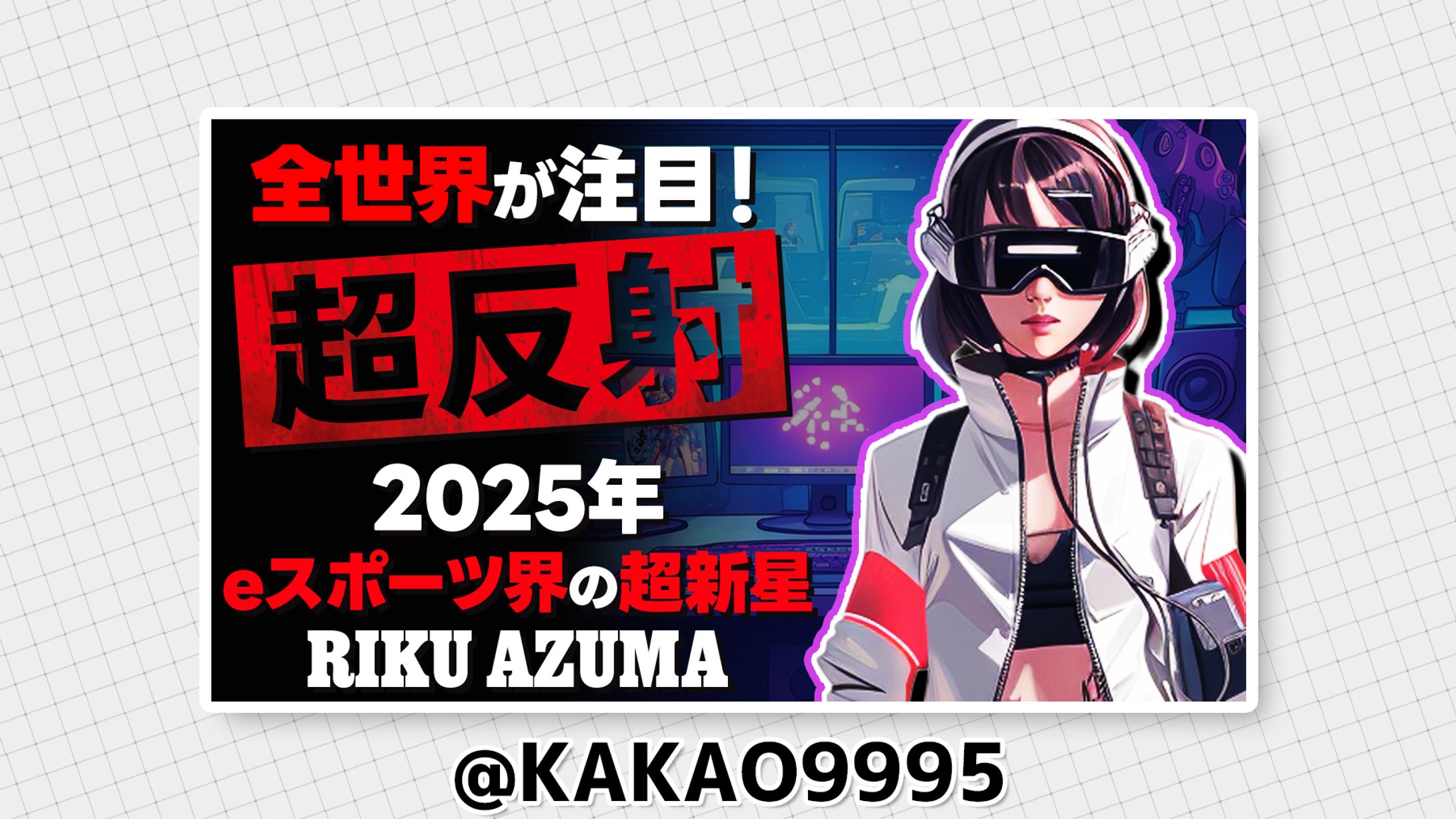 サムネトレース-1