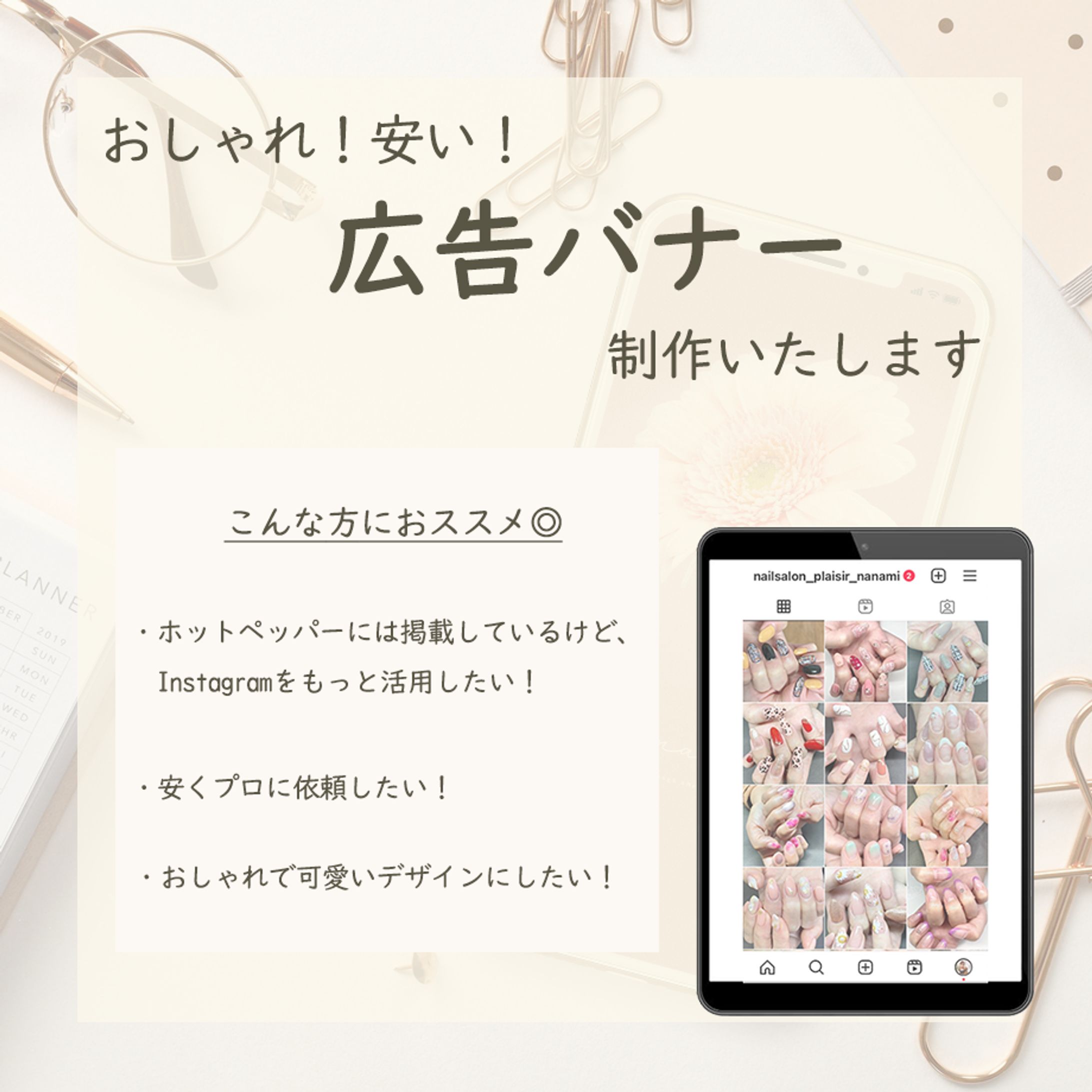 広告バナー制作します-1