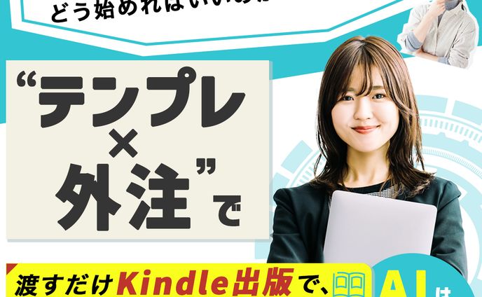 副業バナー