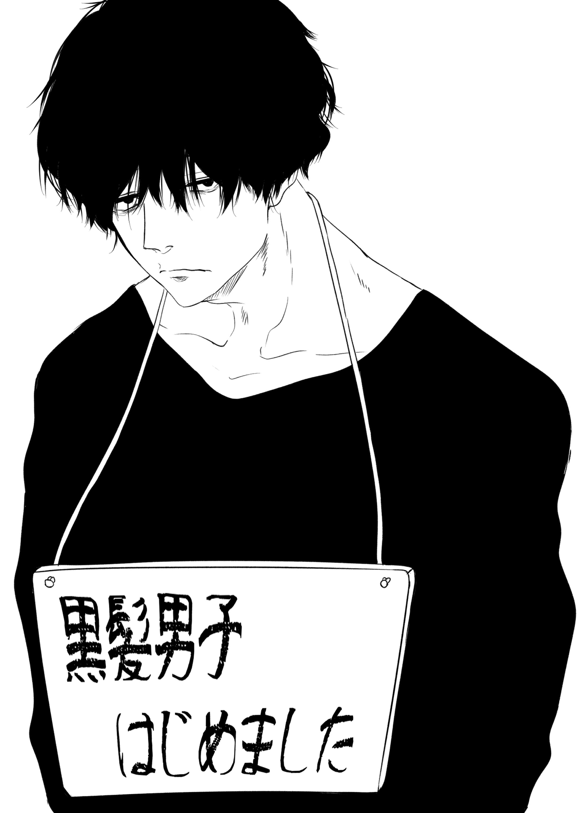 黒髪男子はじめました。-1