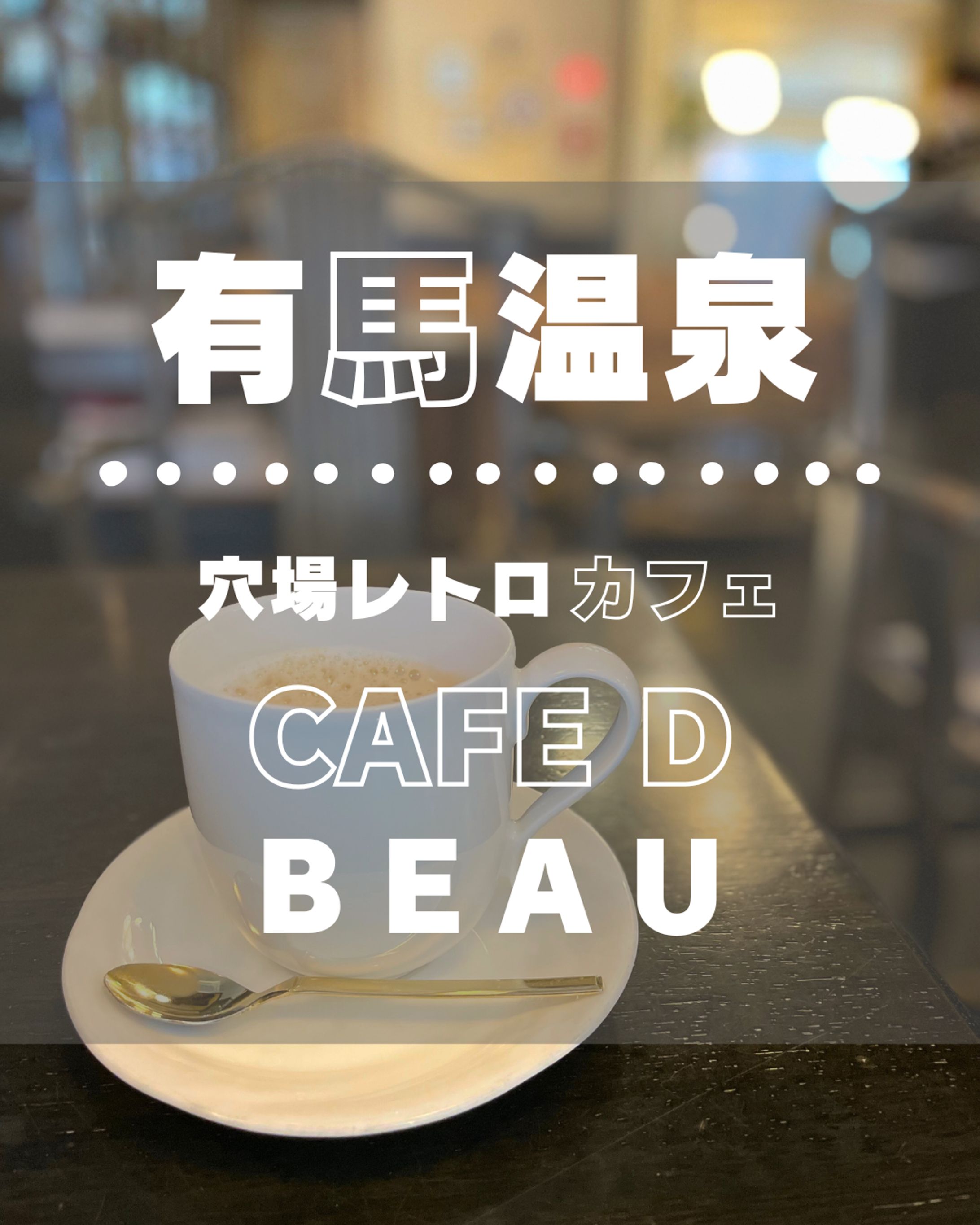 Instagramおでかけアカウント投稿-1