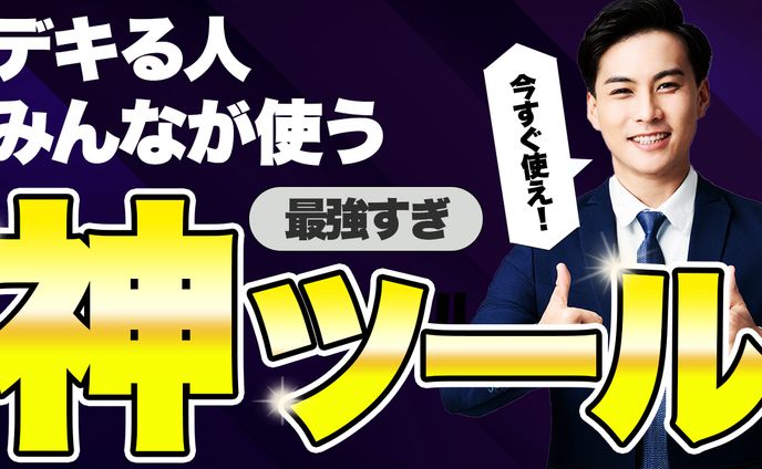 ビジネス系サムネイル