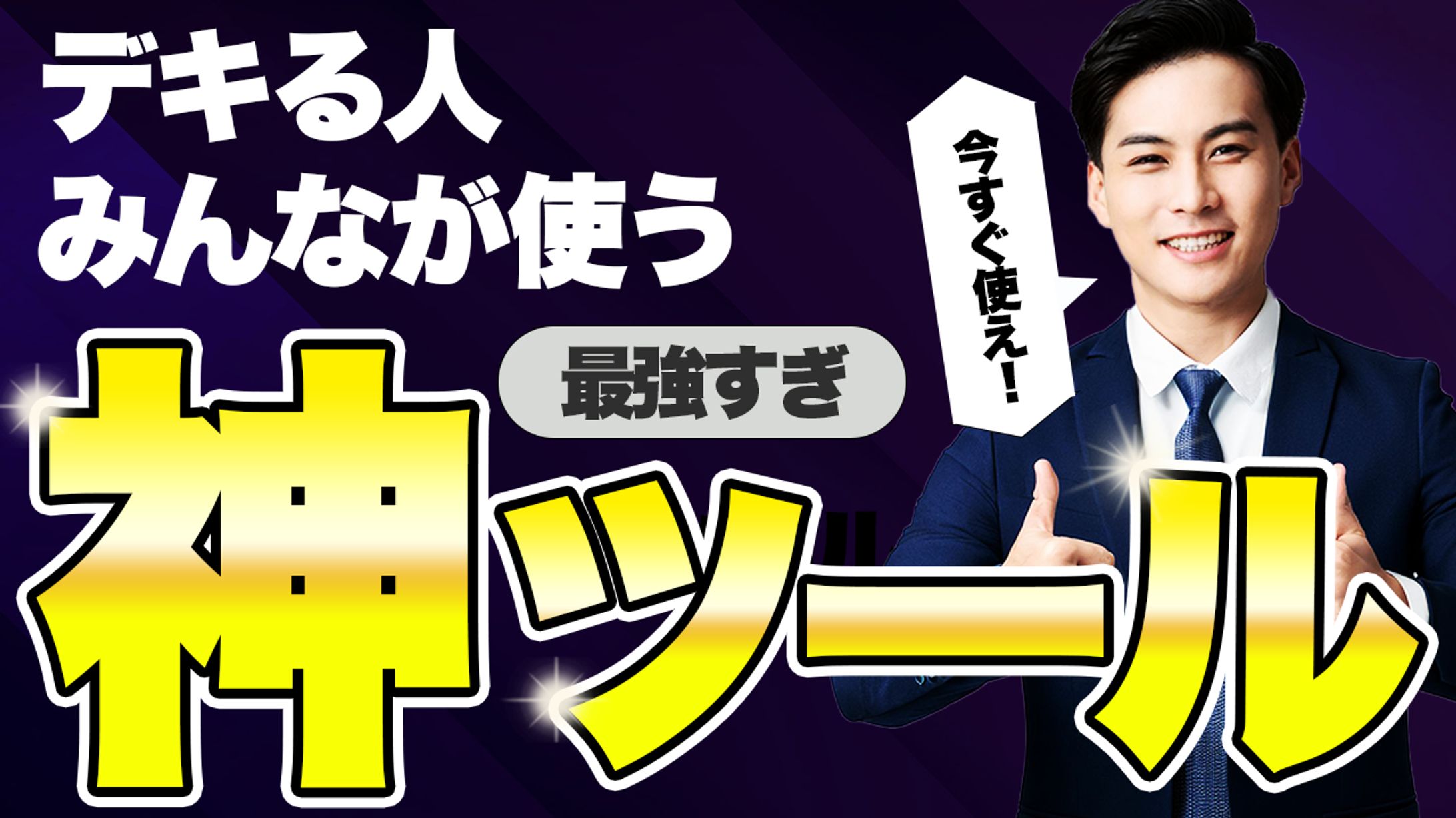 ビジネス系サムネイル-1