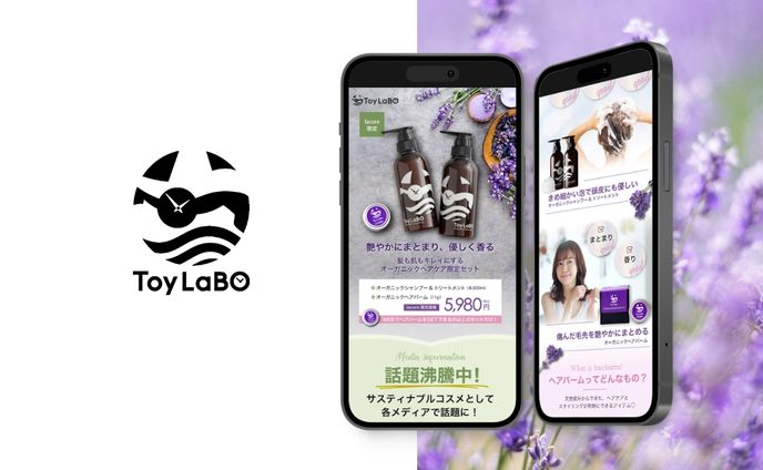 株式会社バナナ様　ラコア限定ヘアケアセット販売ページLP