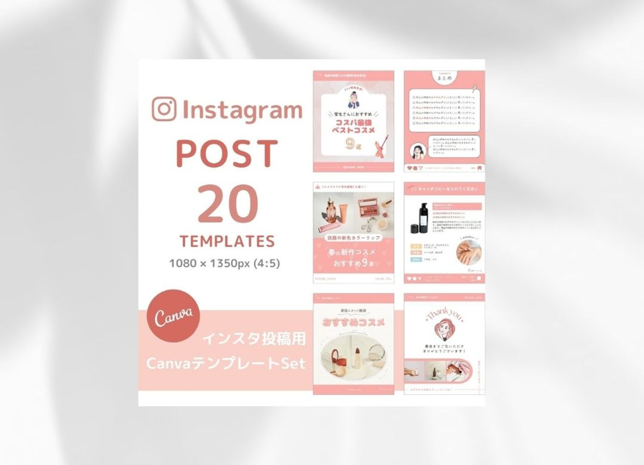 Canva｜インスタ投稿テンプレート-1