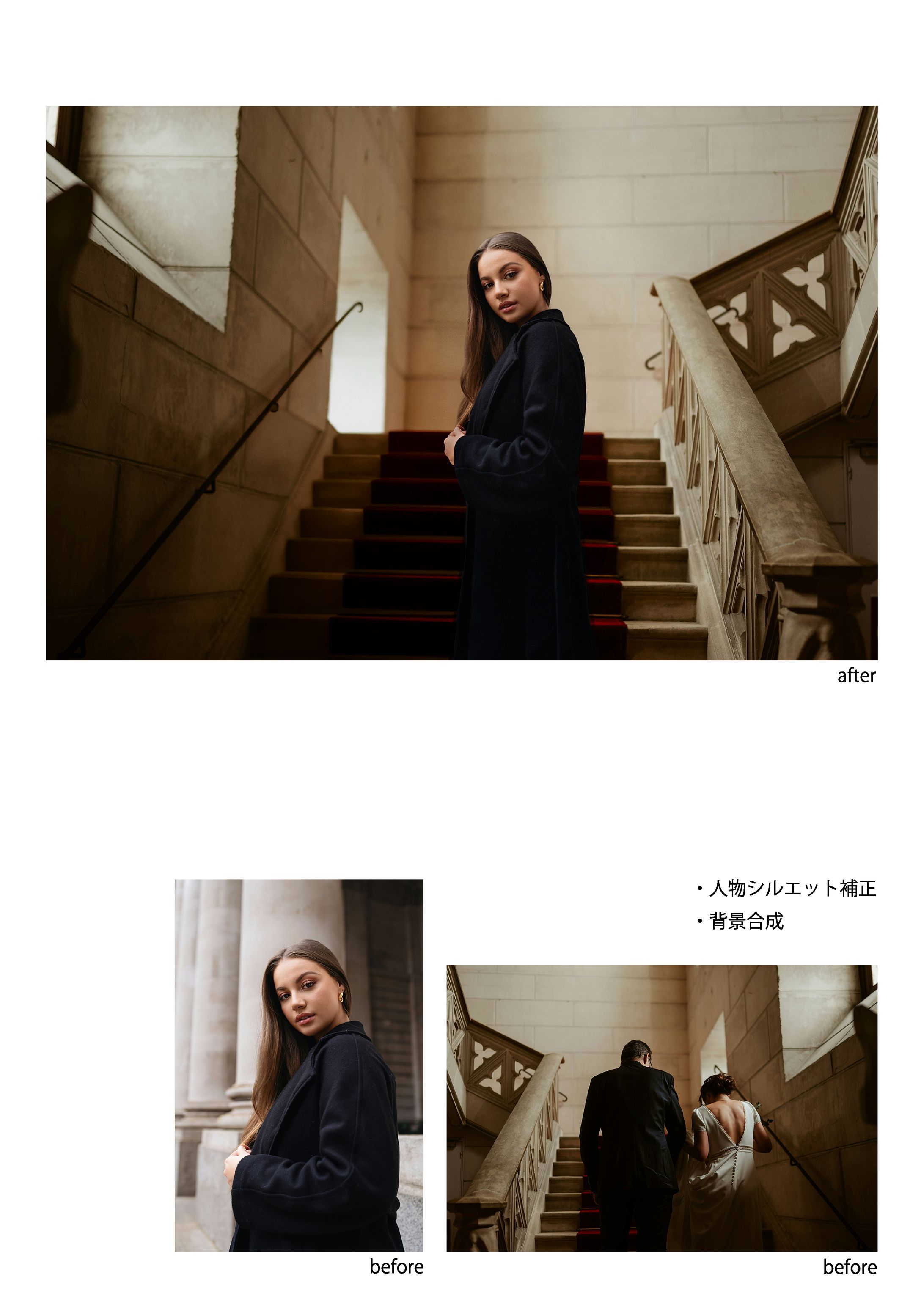 合成、人物レタッチ-1