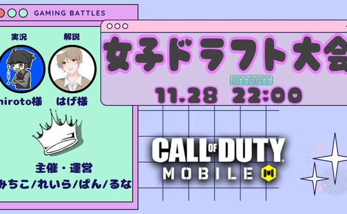 大会サムネ