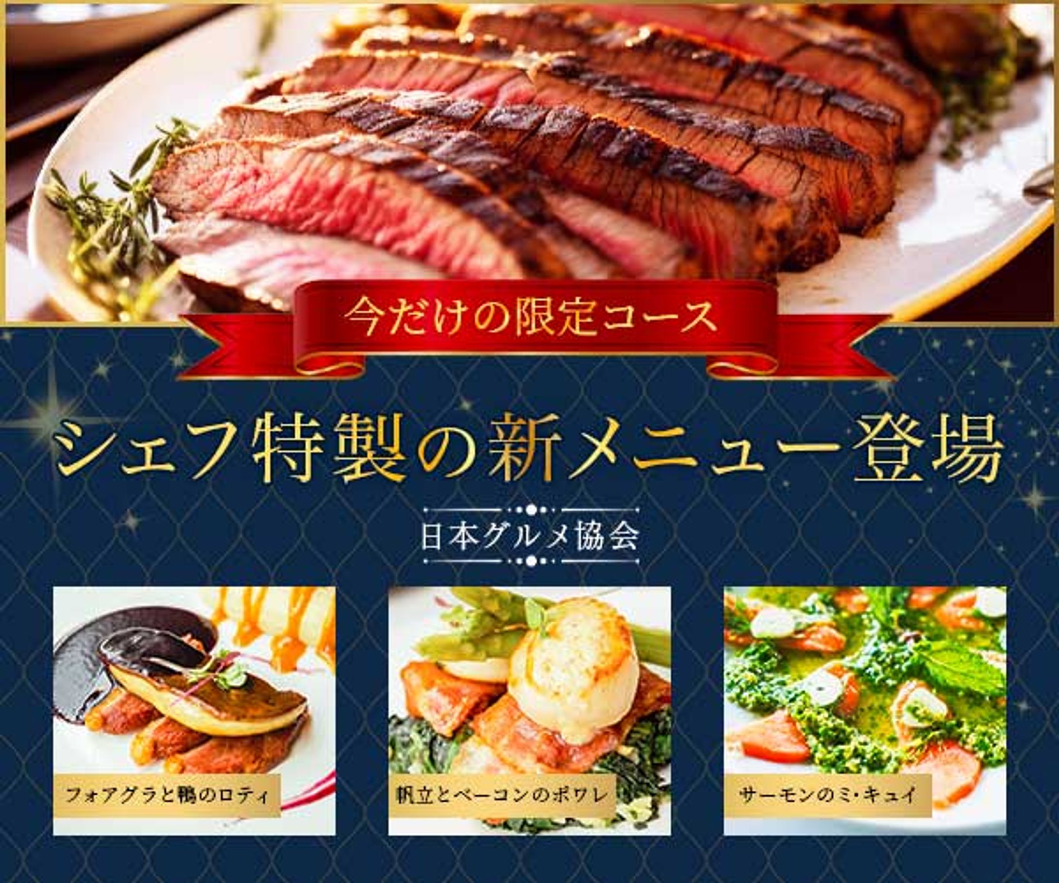 レストランの新メニューPR-1