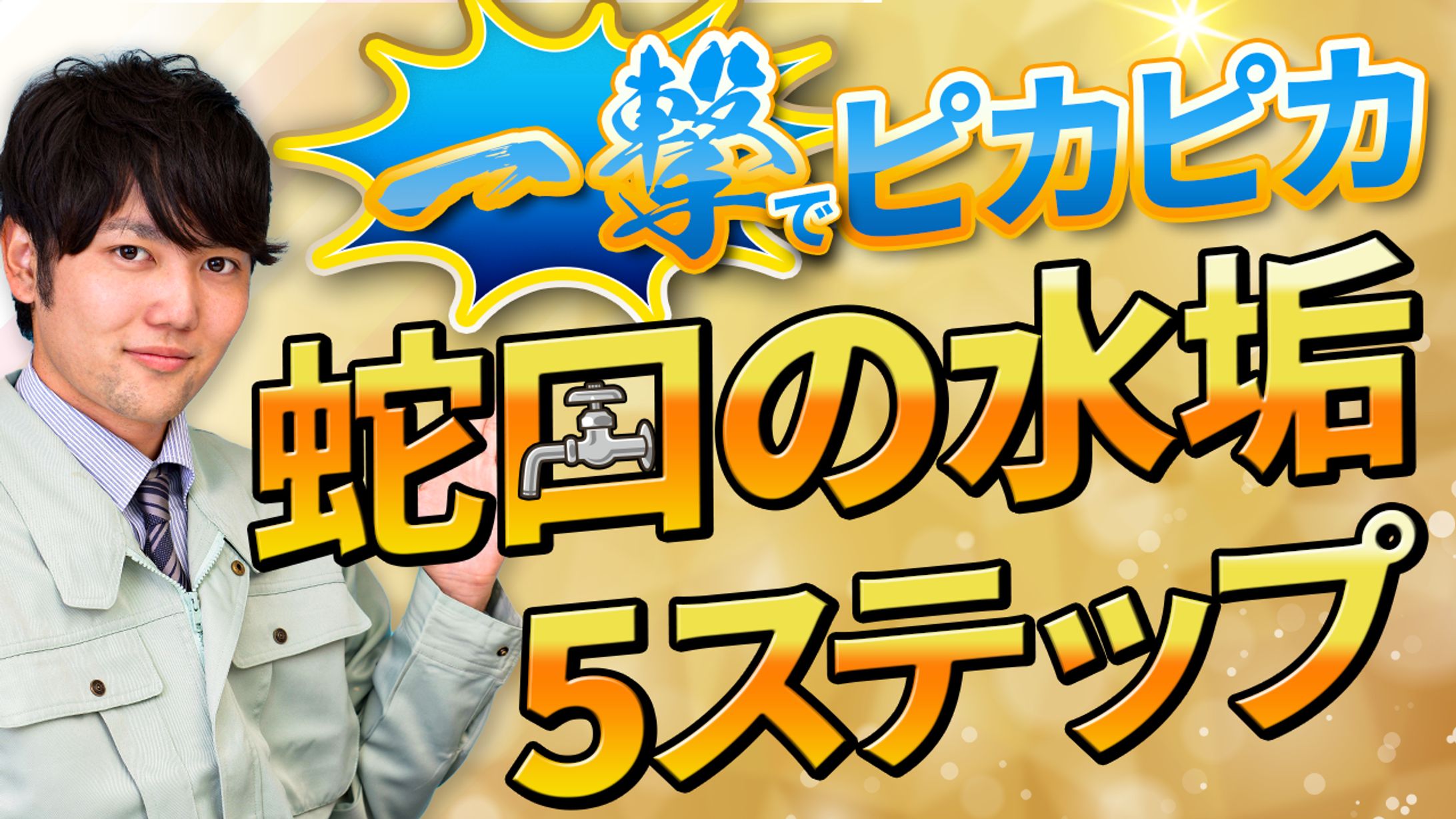 サムネイル【トレース_16】-1