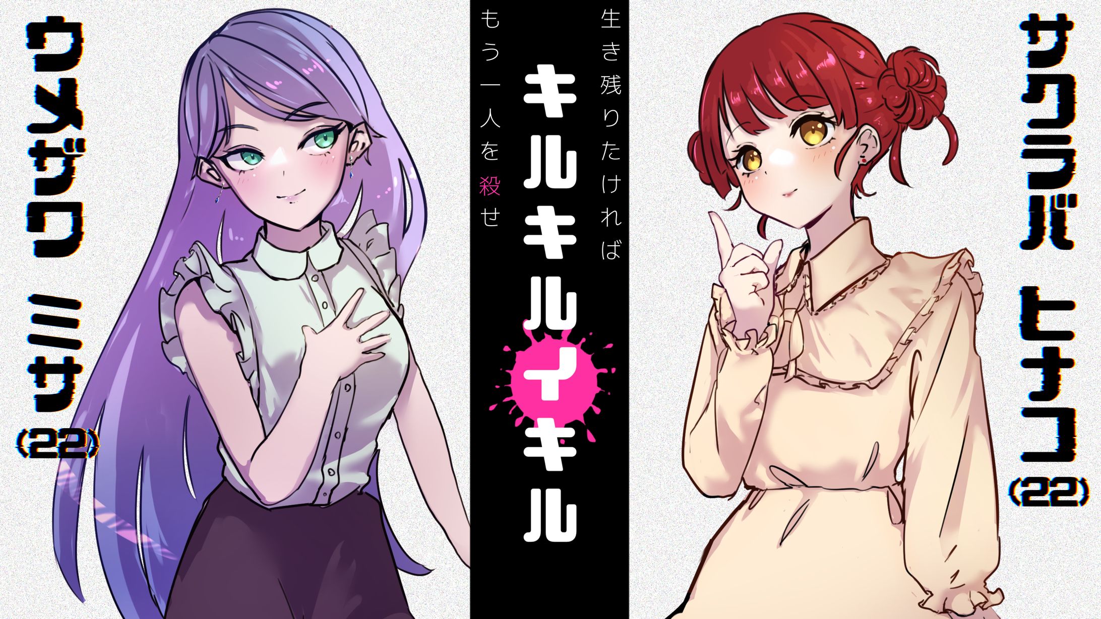 CoC「キルキルイキル」-1