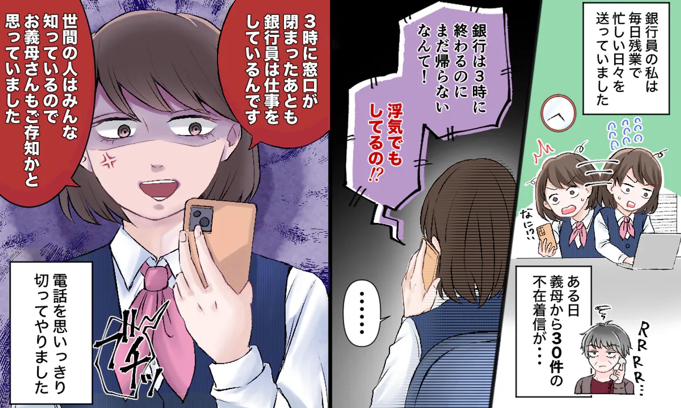 web用カラー漫画サンプル①-1