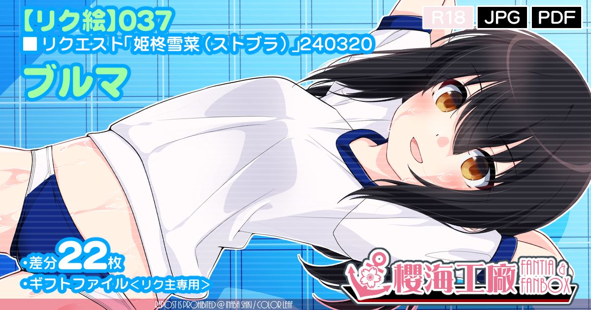 コ*ン様 姫柊雪菜　ストブラ　シークレット　バスタオル　4526 ウマ娘 姫柊雪菜 煌坂紗矢華 ストブラ シークレット バスタオル 1270