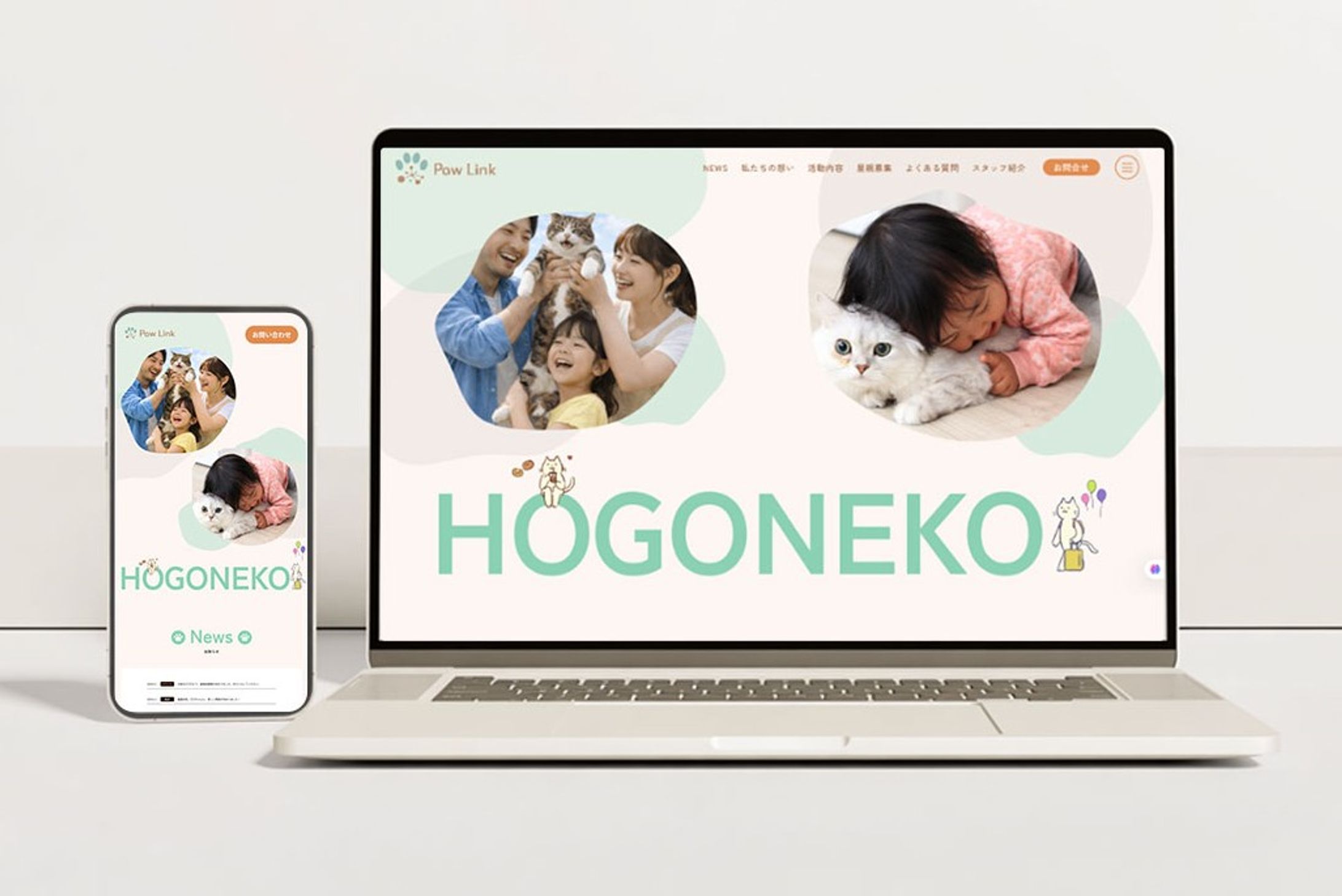 保護猫Webサイト（自主制作）-1