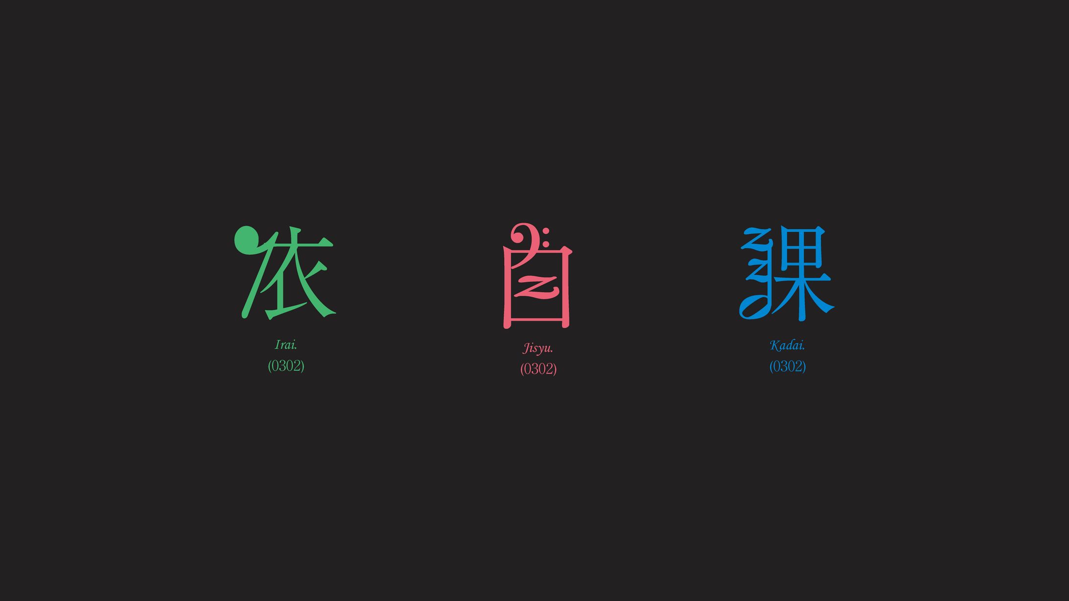 音符記号 まとめ-1