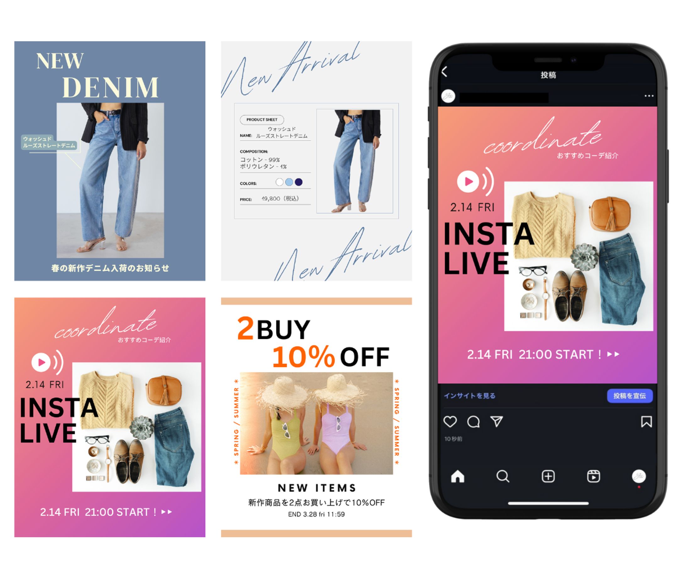 【024】フィード投稿（アパレル）-1
