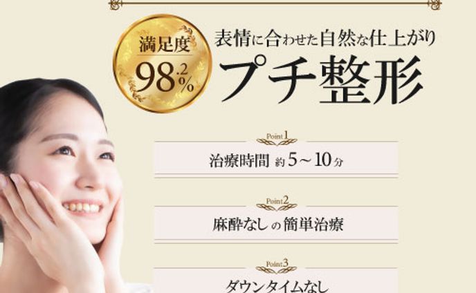美容整形広告バナー 