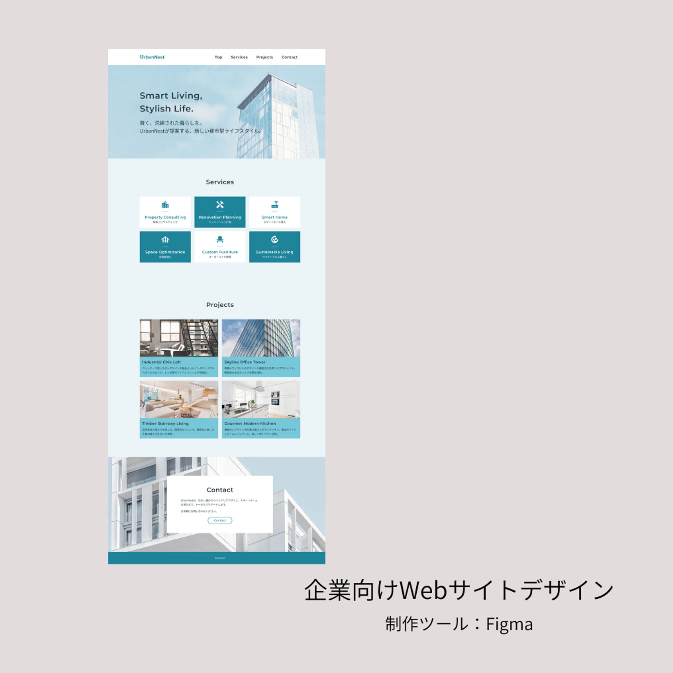 架空のコーポレートサイトwebデザイン-1