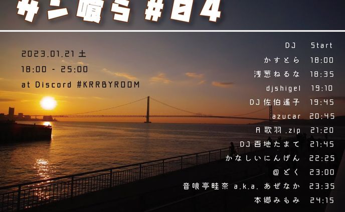 サン喰ら#04