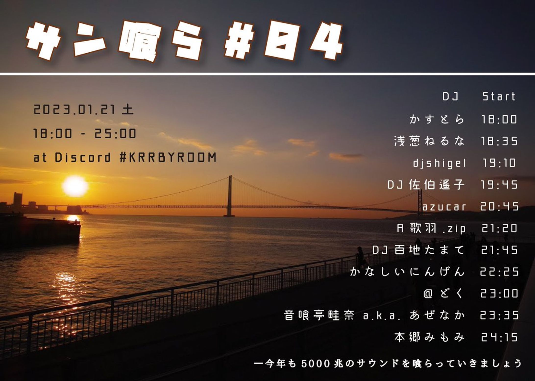 サン喰ら#04-1