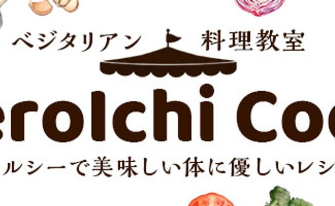 バナー、ベジタリアン無脂肪ケーキ