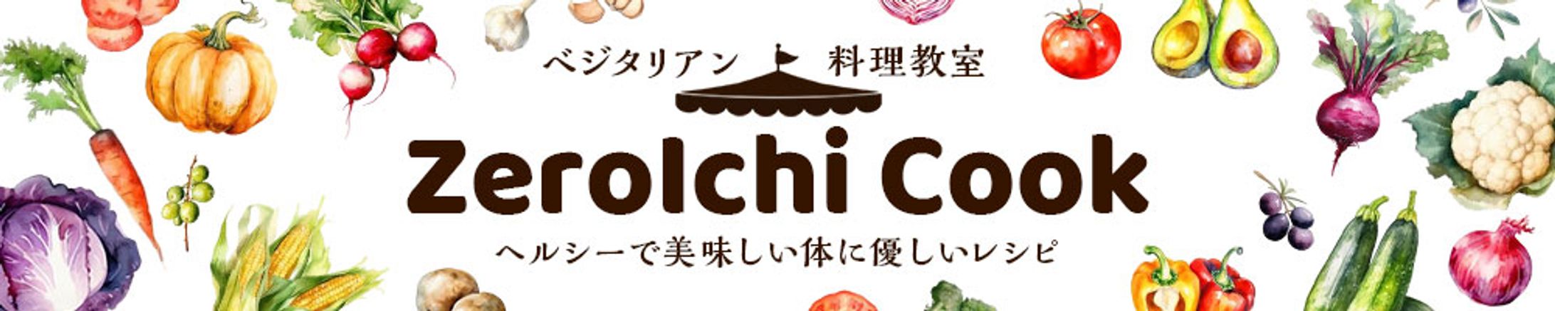 バナー『ベジタリアン料理教室』-1