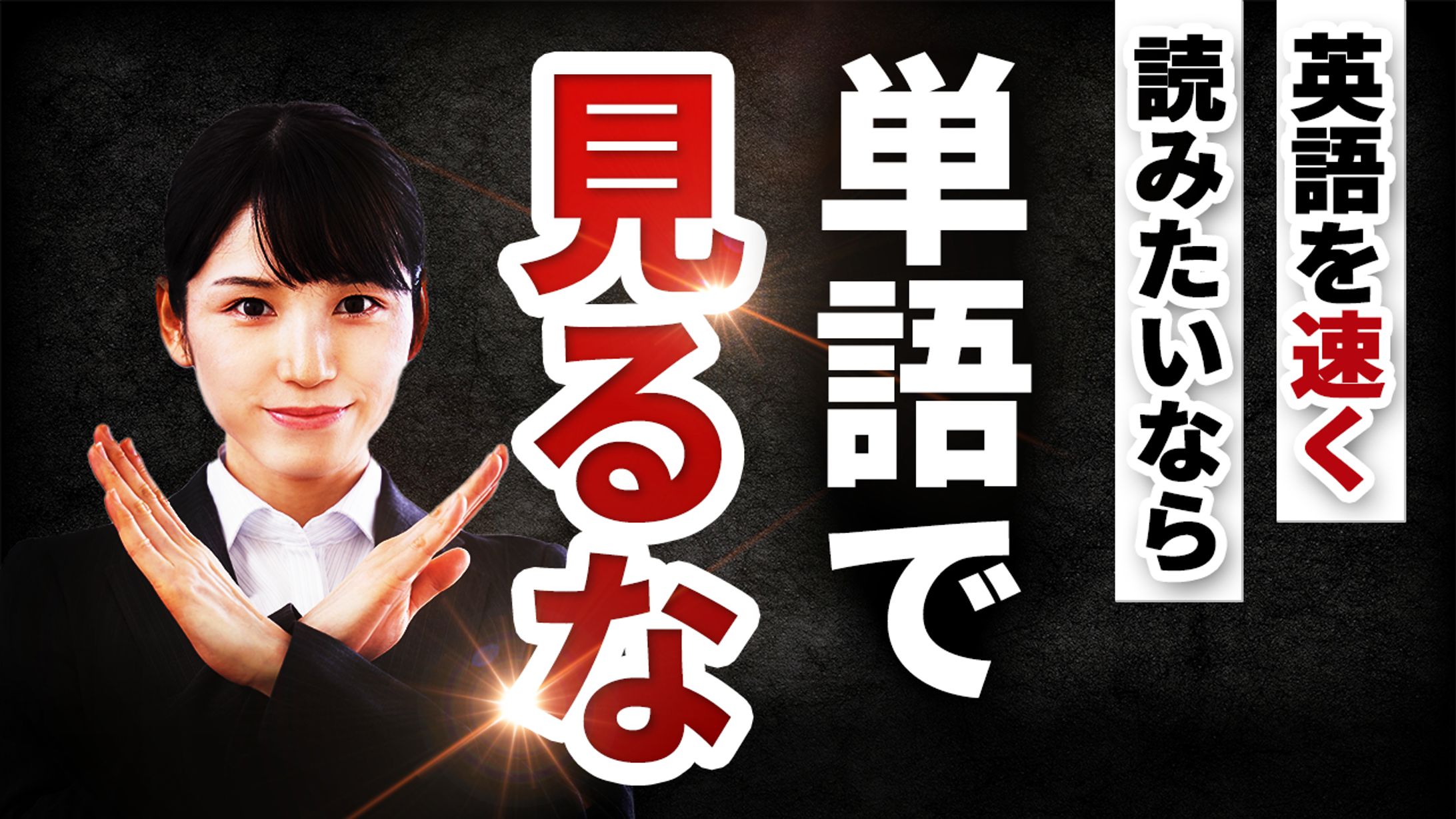 【トレース】-1