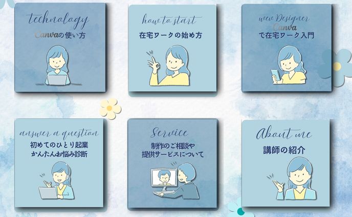 canva教室lineリッチメニュー