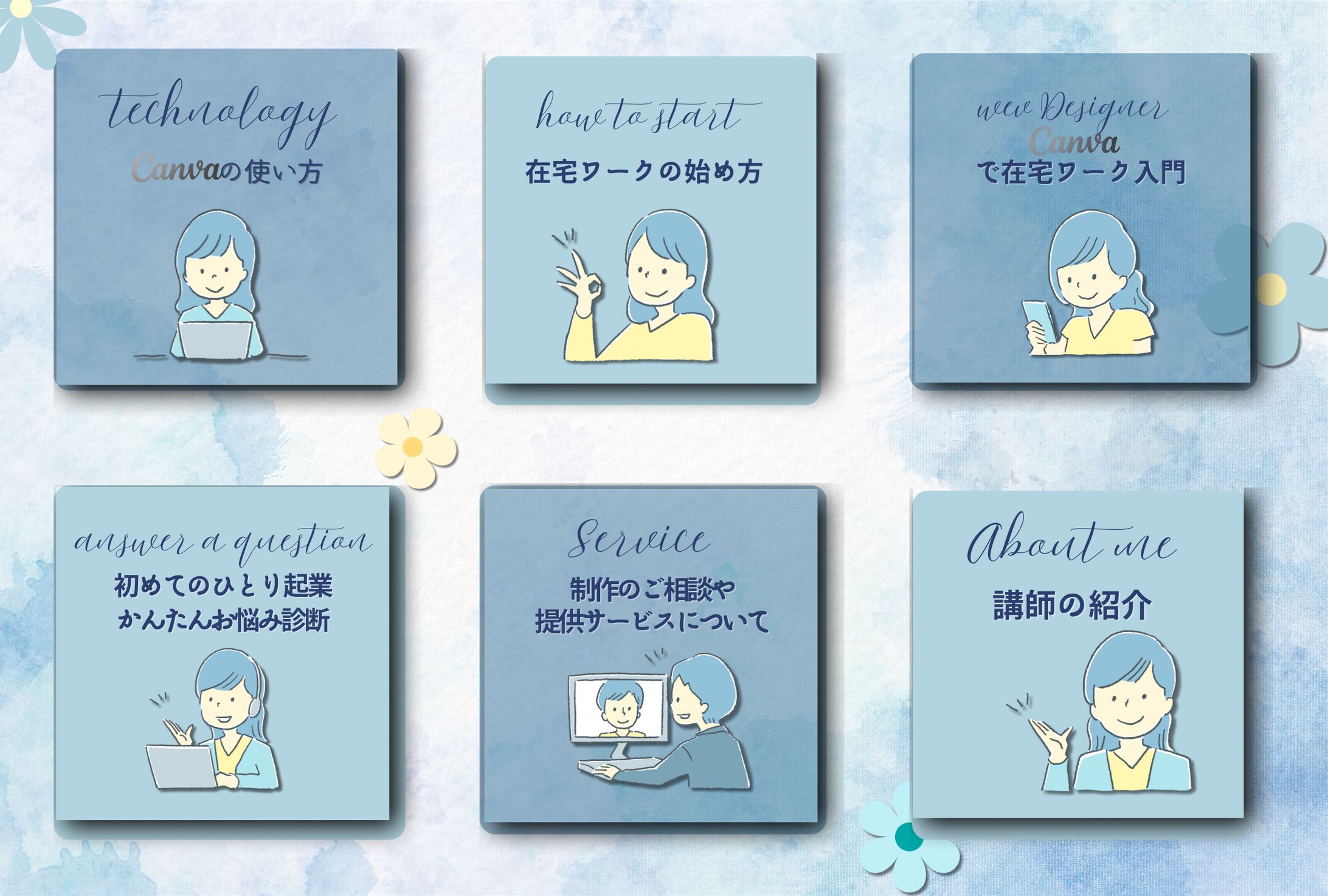 canva教室lineリッチメニュー-1
