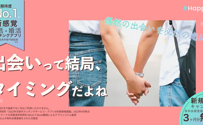 アプリ banner