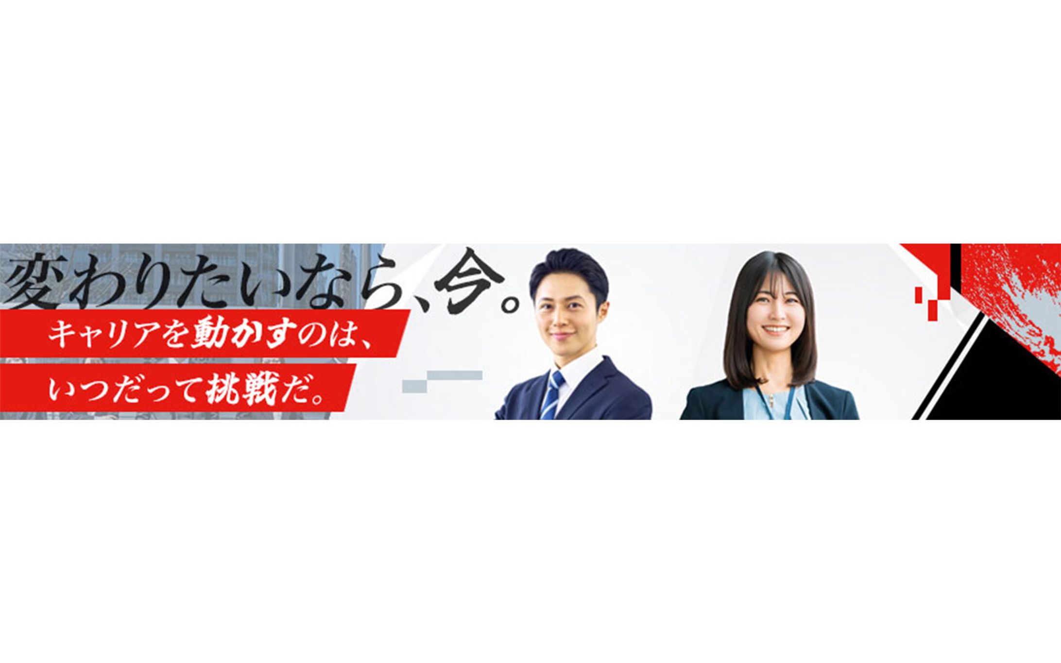 【バナー】格好いい 営業職-1