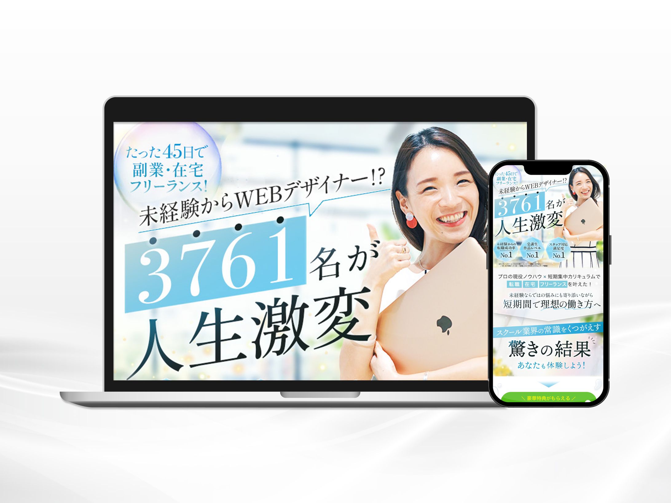 【LP HD】Webデザインスクール-1