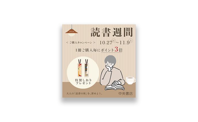 1枚絵、キャンペーンガール