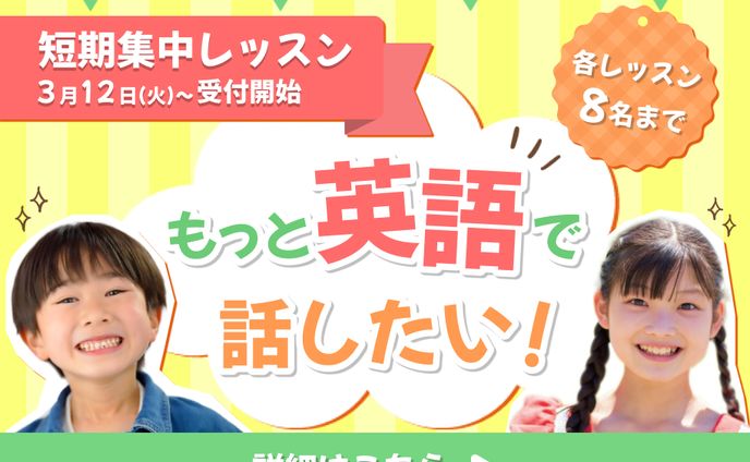 バナー 英会話教室