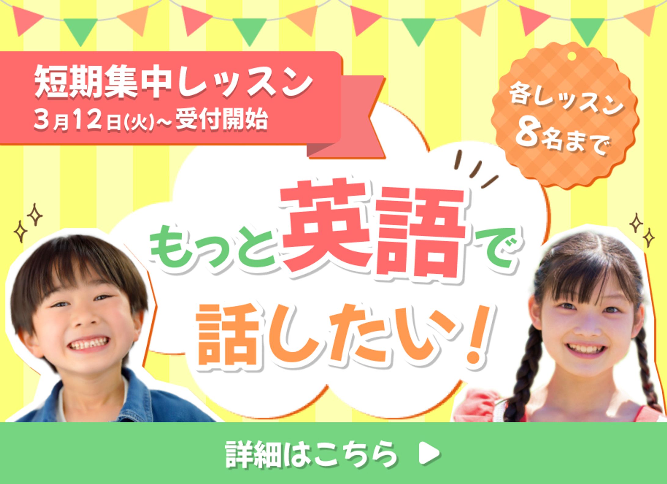 バナー 英会話教室-1