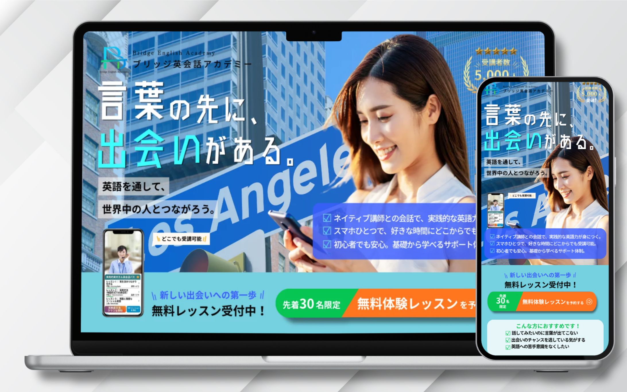 LP｜オンライン英会話スクール-1