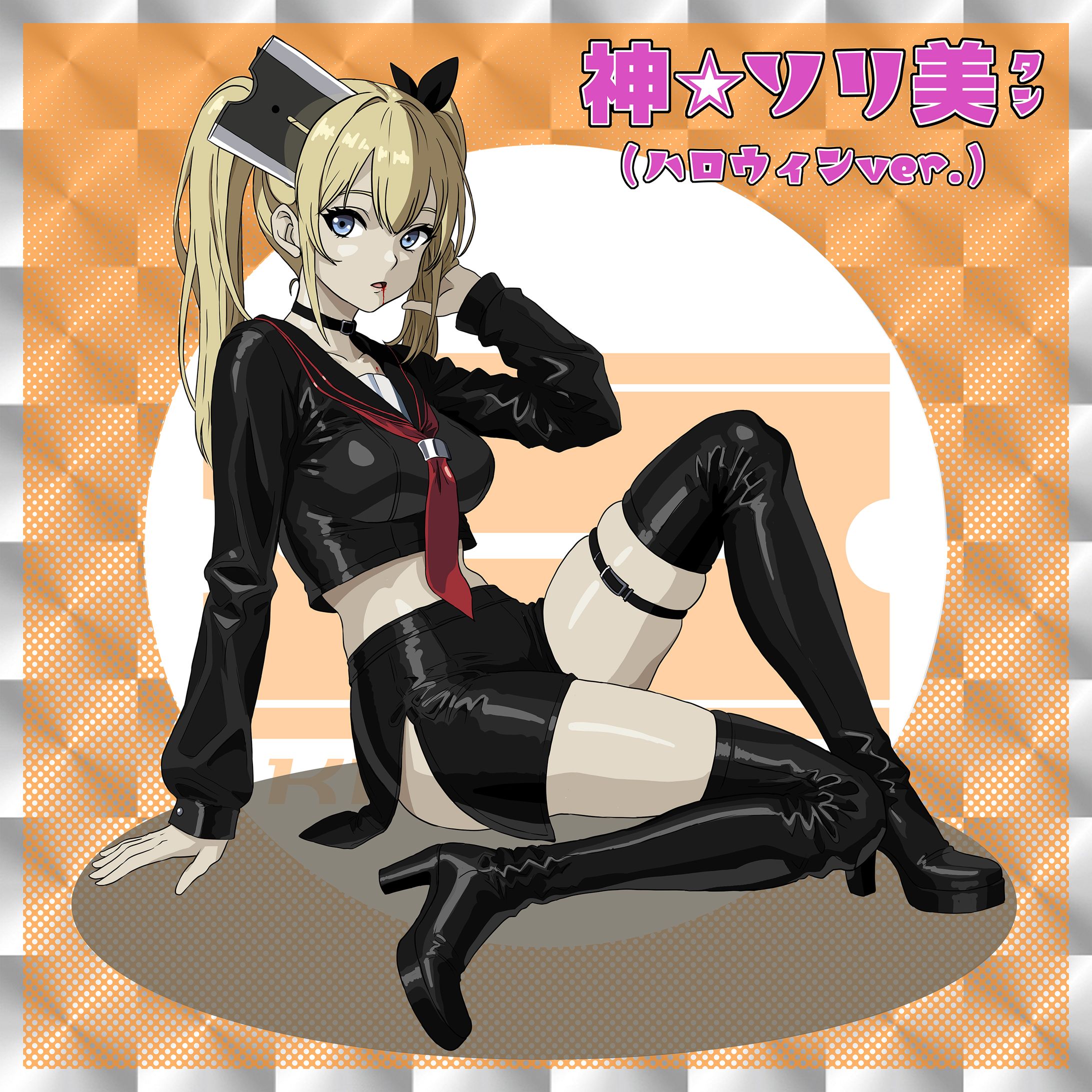 悶絶シールコレクション ハスっこキャラ&AI美少女進化シリーズ SP 神☆ソリ美タン（ハロウィンver./黒)-1