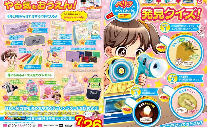 営業、2019年