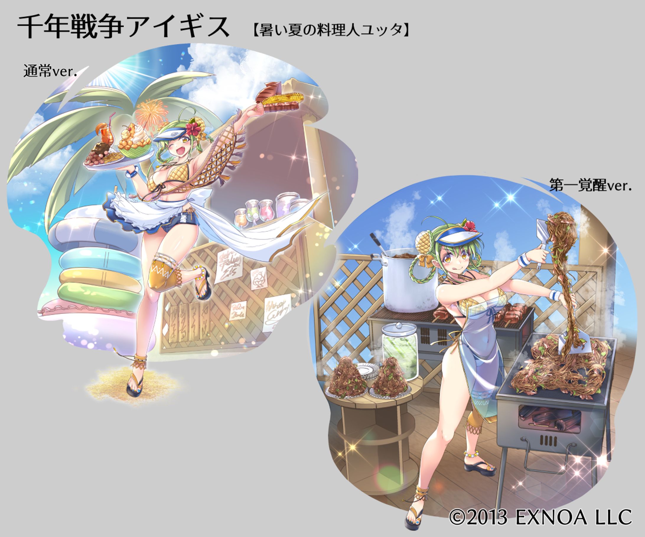 暑い夏の料理人ユッタ-1
