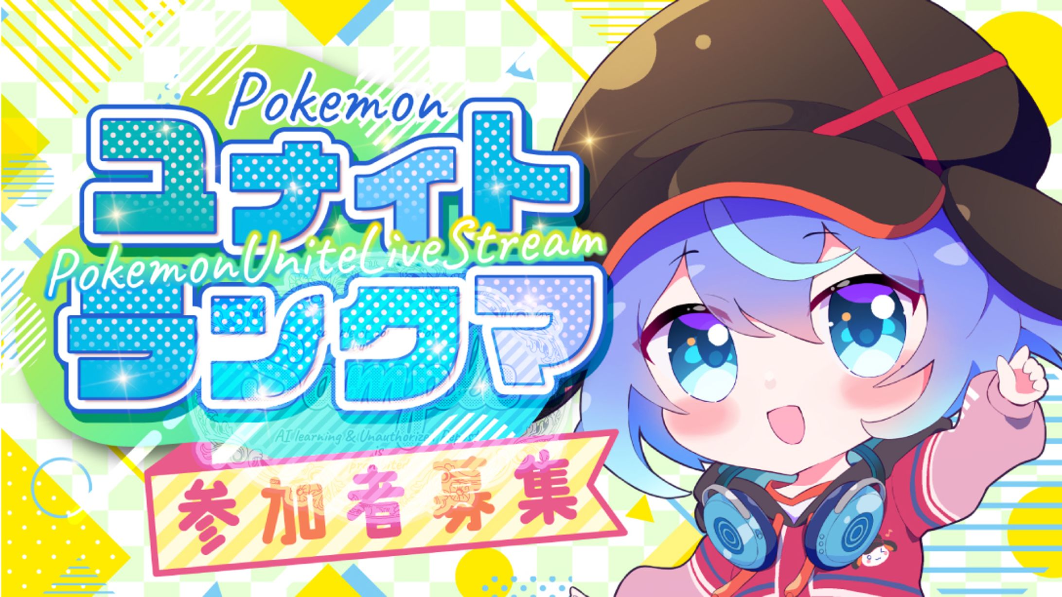 ⑅ ご依頼 ⑅ デザイン ⑅ 配信サムネイル ⑅-1