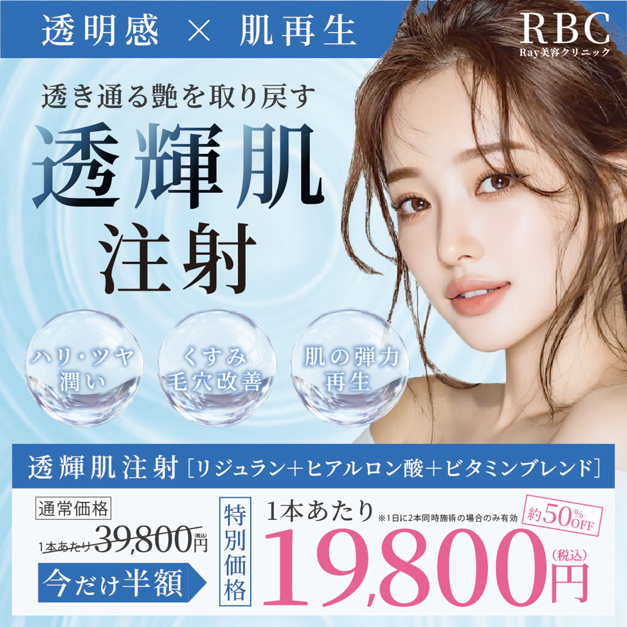 美容施術CPバナー-1