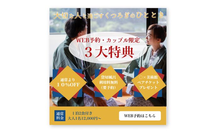 温泉広告バナー
