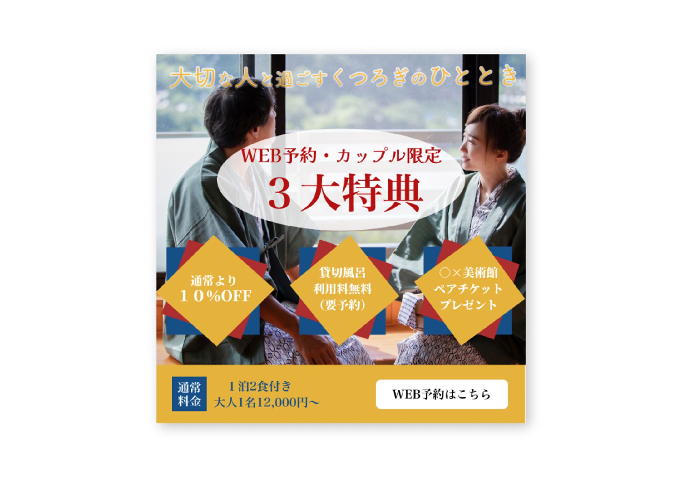 温泉広告バナー-1