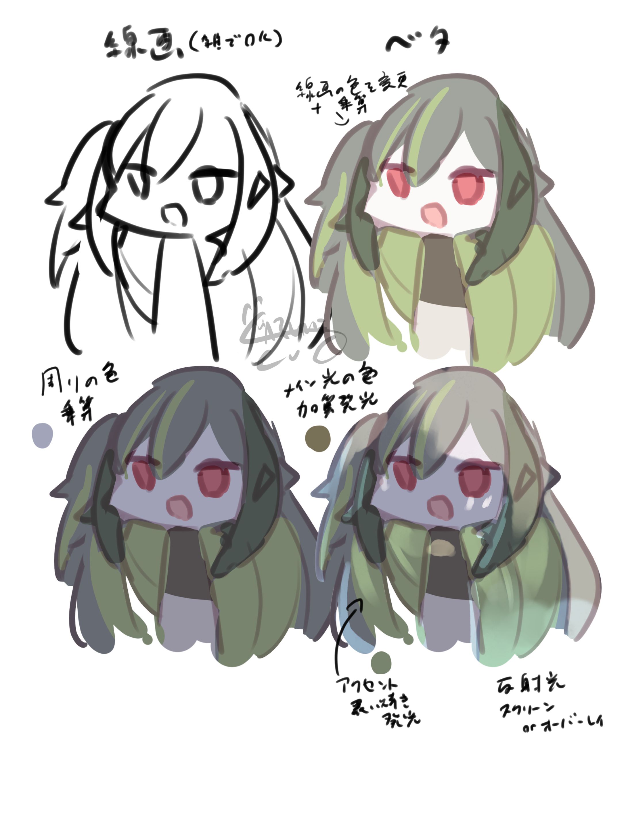 「色塗り教えて」って質問を頂いたので簡単にまとめた(雑)-1