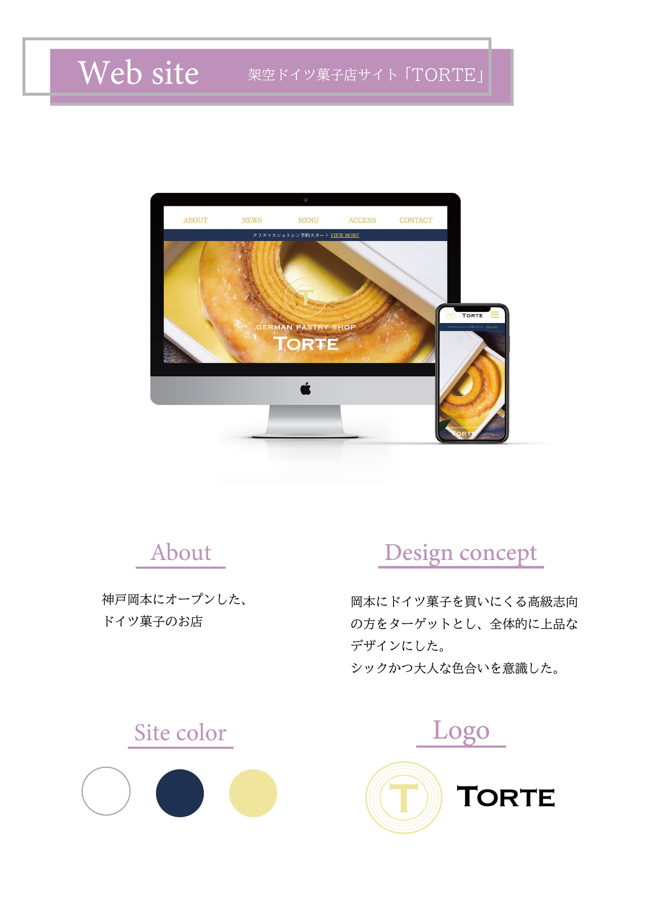架空ドイツ菓子店サイト-1