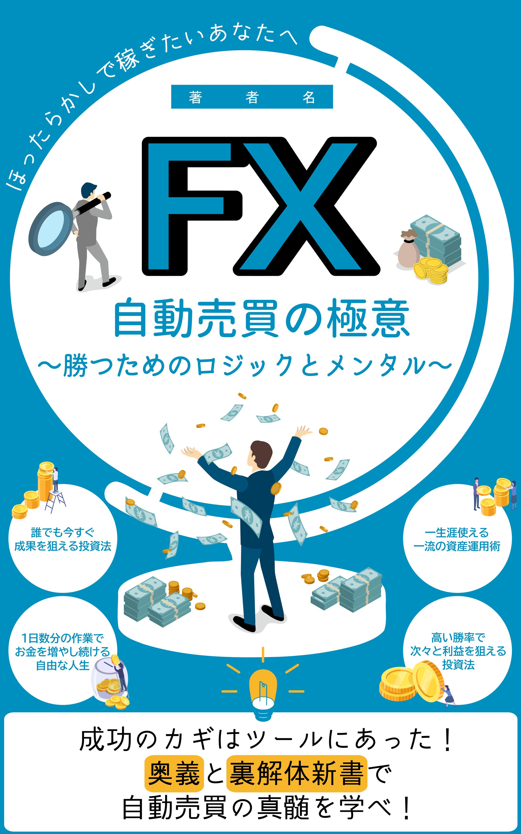 Kindle電子書籍表紙デザイン　　　コンペ提案作品-1