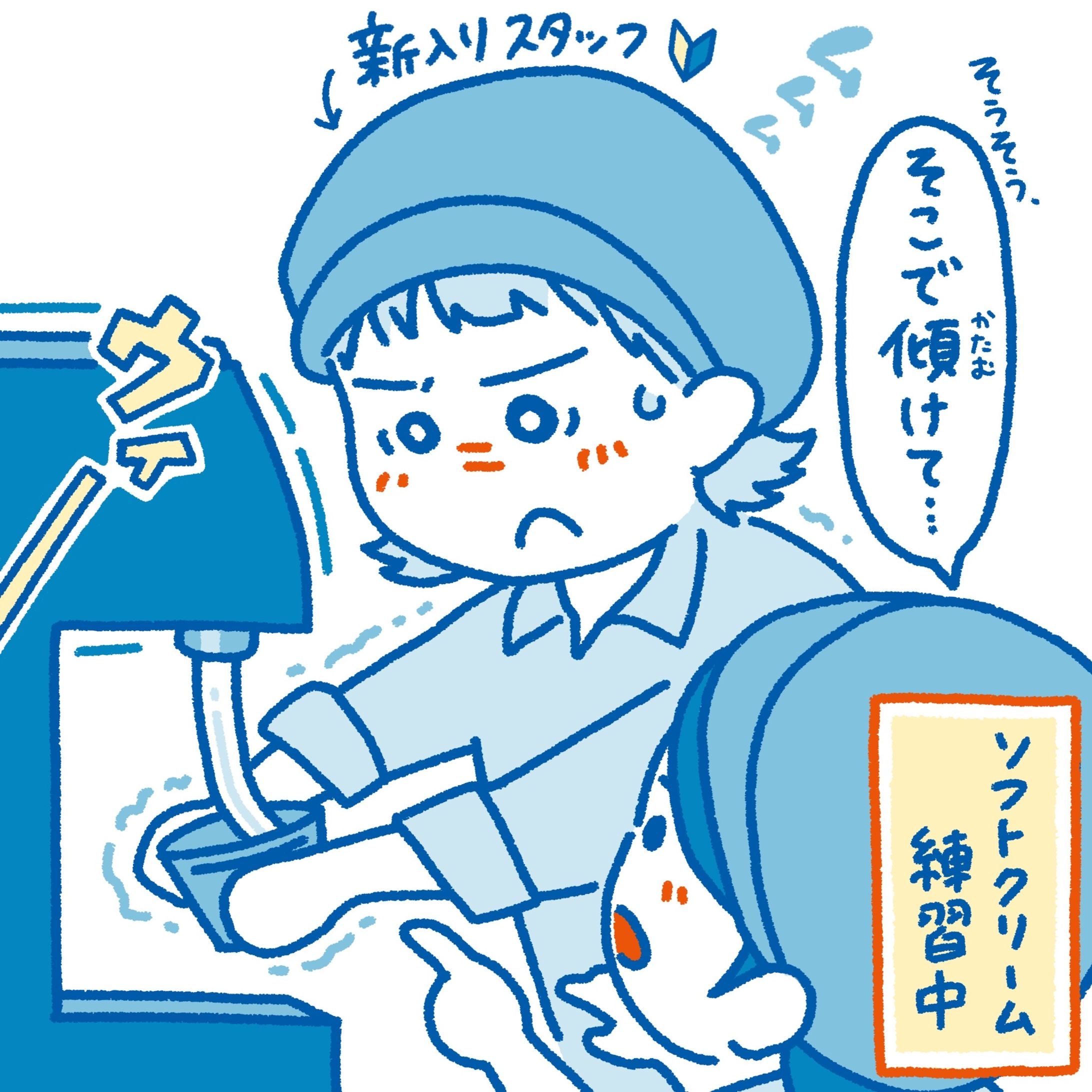 ［ illustration / design ］SNS用3コマ漫画-1